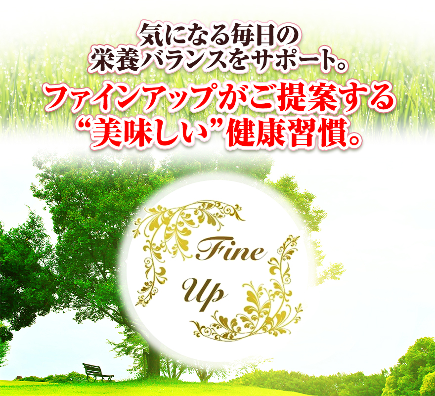 気になる体重・ウエスト周囲径を減らすのをサポート。
