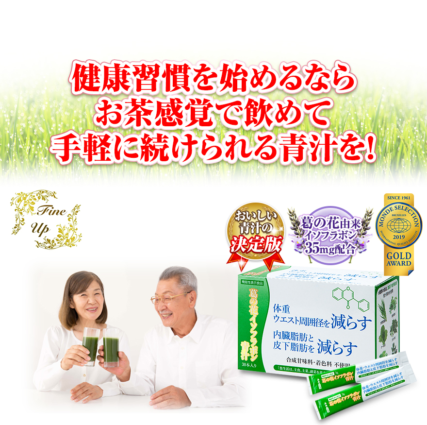 本気で運動、食事制限にプラスするなら国に届け出られた機能性表示食品！