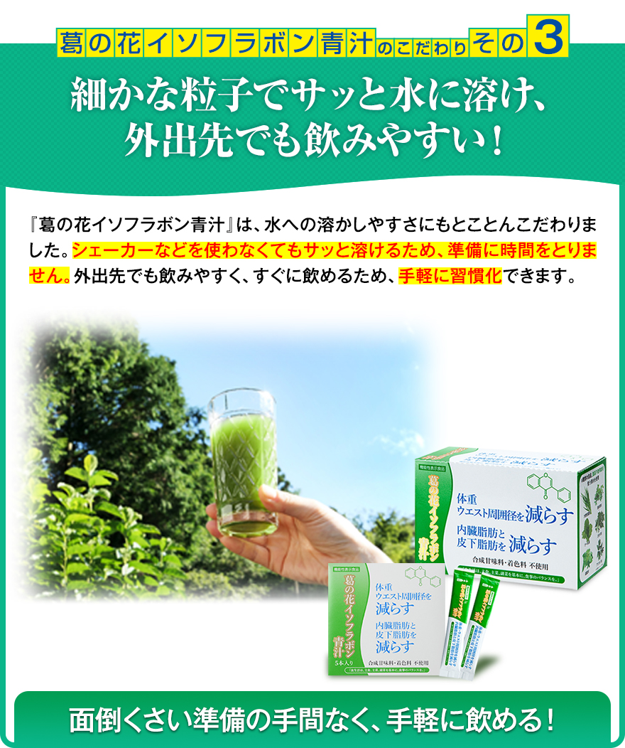 独自の抽出方法で、抹茶のような風味豊かな味わいに！
