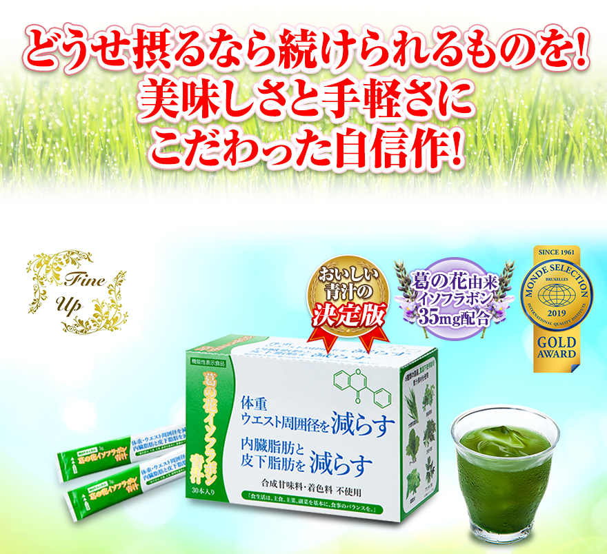 ダイエットサポートに根拠のある機能性表示食品を！その想いから生まれた自信作！