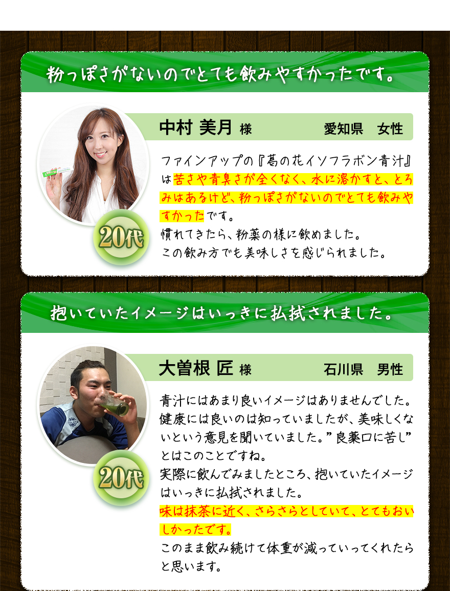 粉っぽさがないのでとても飲みやすかったです。