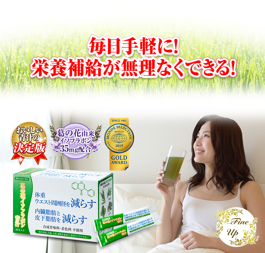 毎日手軽に！ダイエットのお供に大活躍です！